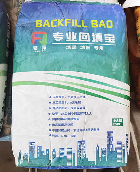 杭州厚层自流平砂浆（无砂型）