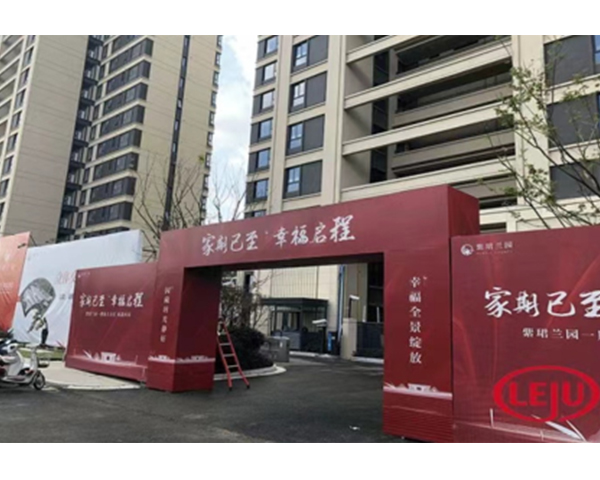 杭州苏州紫郡兰园项目