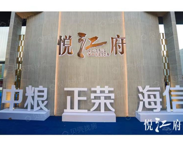 杭州南京悦江府项目