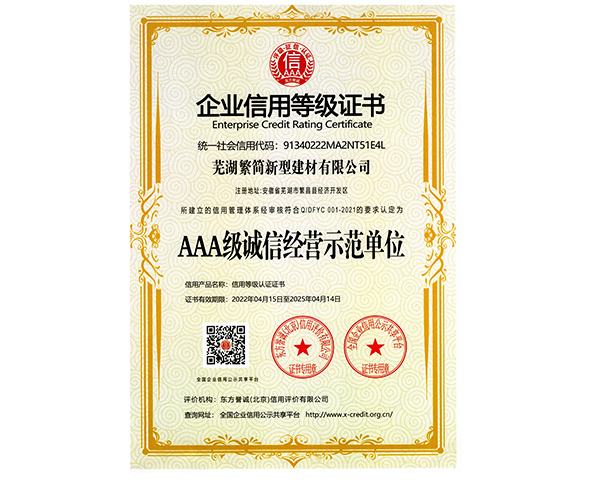 杭州荣誉资质