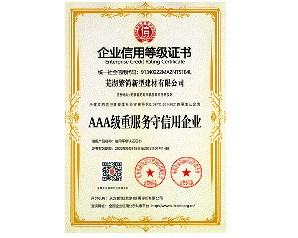 杭州荣誉资质
