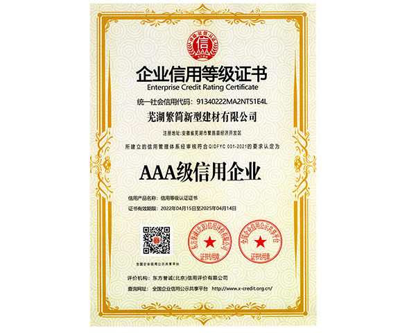 杭州荣誉资质