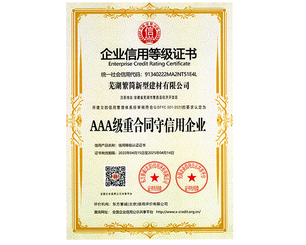 杭州荣誉资质