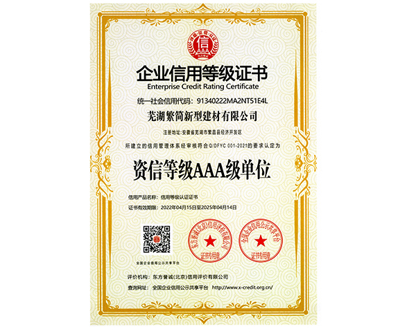 杭州荣誉资质